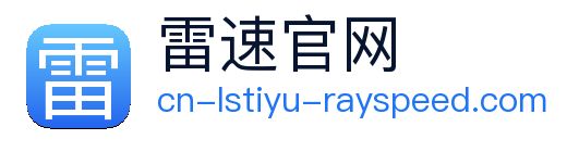 雷速官网 Logo